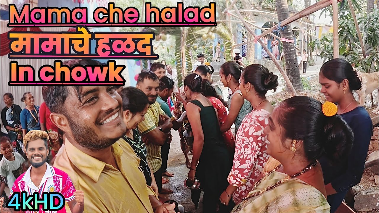 Mama che halad in chowk full enjoyment #koli treditional by reon bechri....
