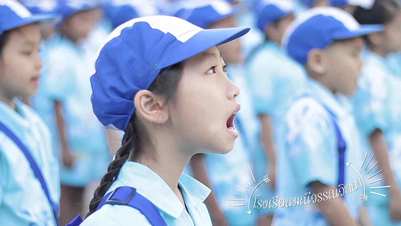 โรงเรียนมณีวรรณ วันชื่นคืนดอกไม้ครั้งที่ ๑๗_Final