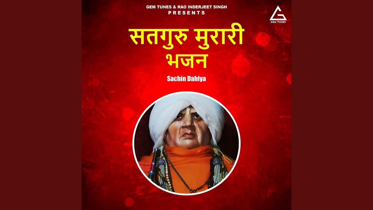 Satguru Murari Bhajan