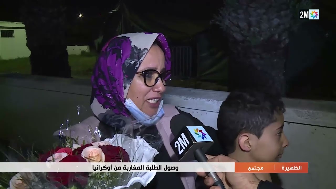وصول الطلبة المغاربة من أوكرانيا