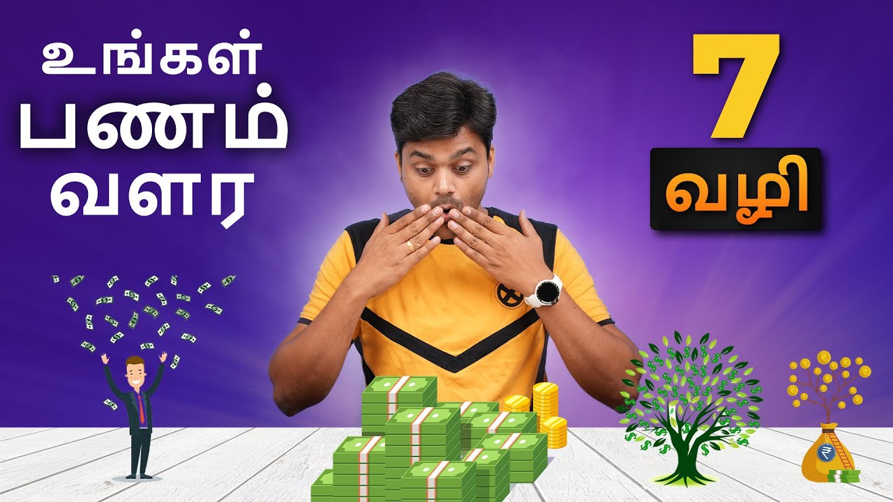 Best Investment Options to Grow Your MONEY ?  💰💰 பணத்தை வளர்க சிறந்த வழி என்ன ? || Money Series