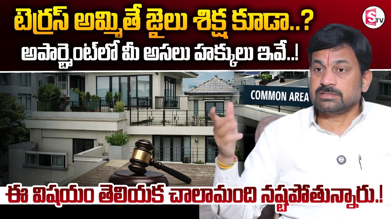 Advocate Raveendranadh : Builder SOLD the Terrace? Big Legal Shock! | SUmanTv Sirisha