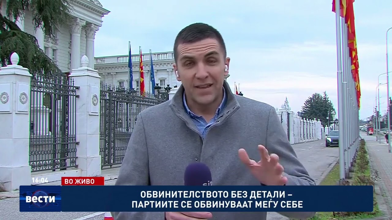 ВО ЖИВО: Обвинителството без детали - партиите се обвинуваат меѓу себе