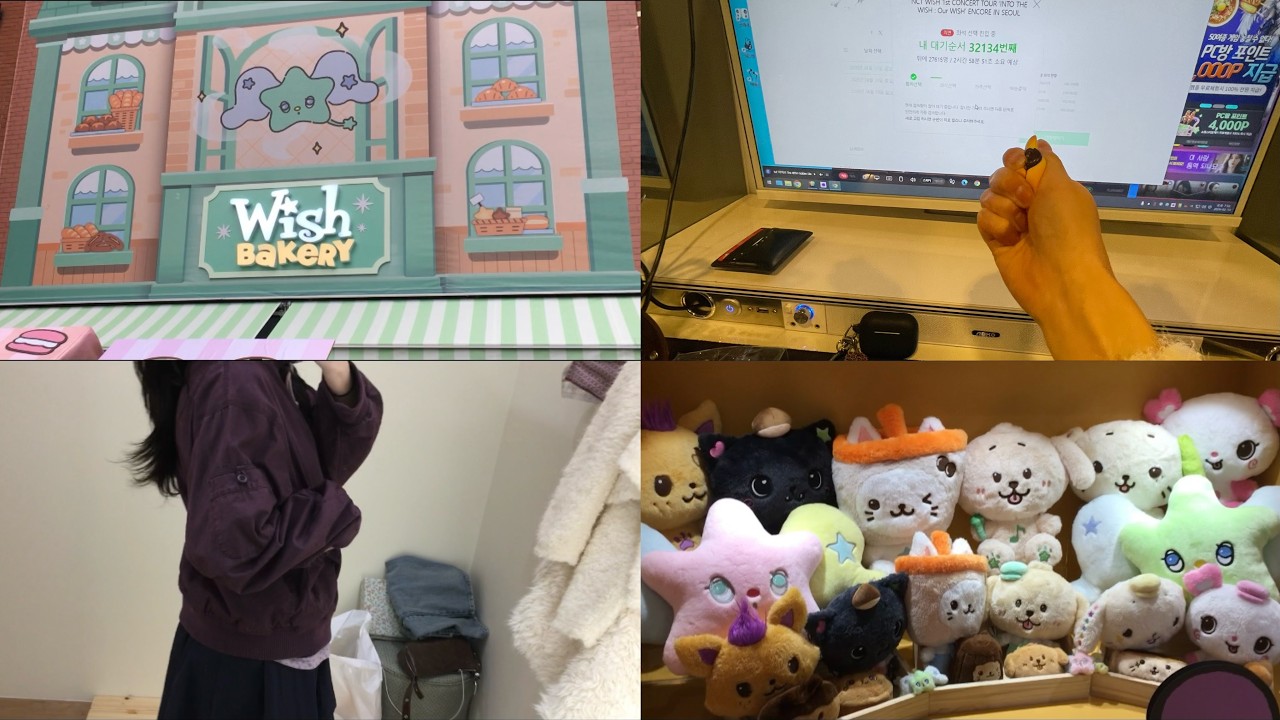 위시 베이커리 팝업 갔다가 앙콘 최종 못 가는 브이로그