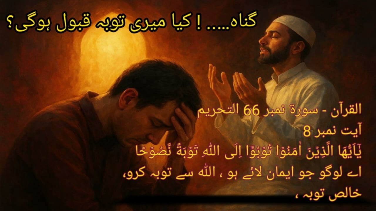 Koi gunah Allah ki rehmat se bara nahi.