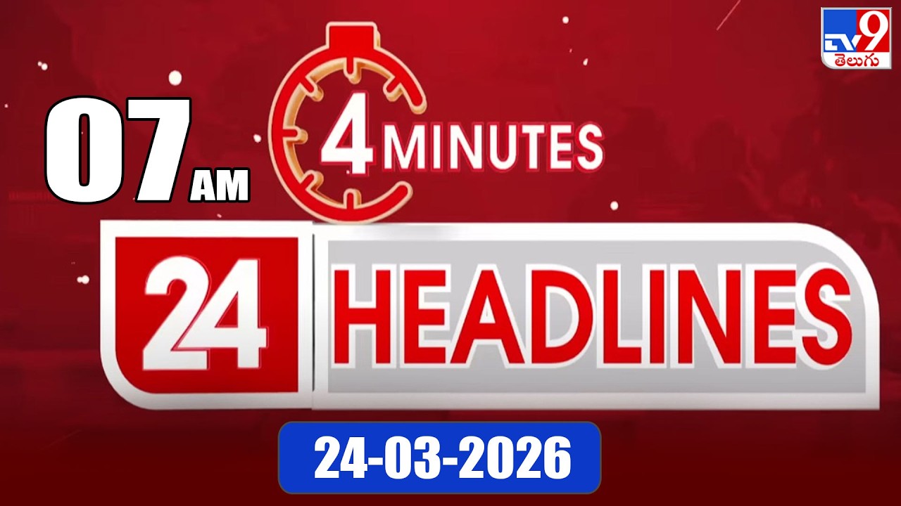 4 Minutes 24 Headlines | 7 AM | 24-03 -2026 - TV9