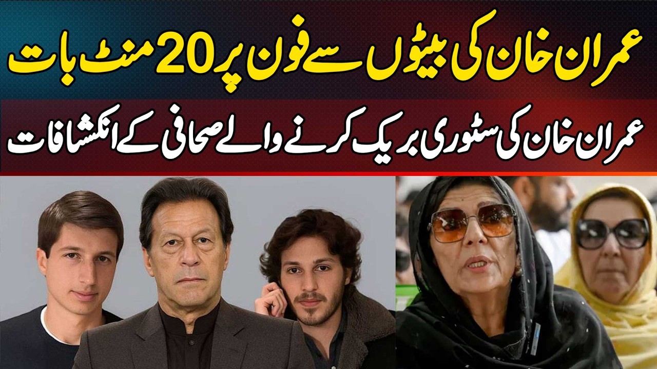 Imran Khan Phone Call To Sons, Journalist Asad Ullah Khan’s Big Reveal About Khan's Health Story