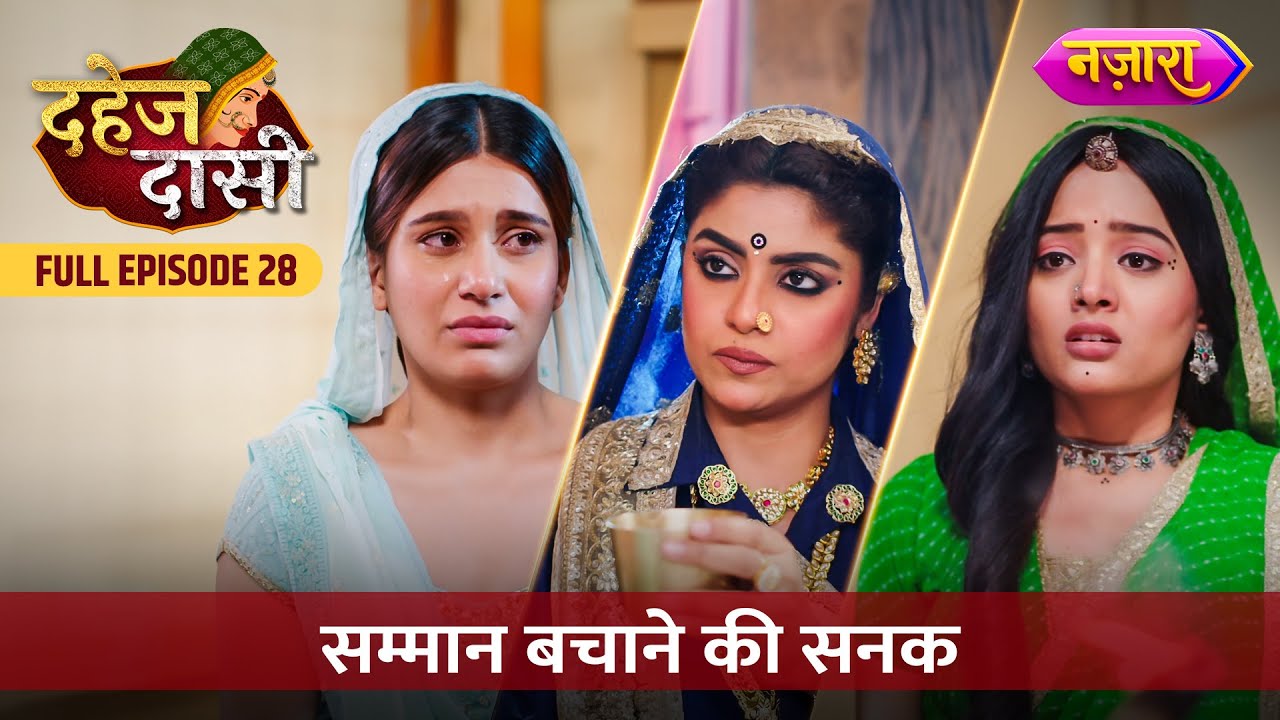 Kis Hadh Tak Jaayegi Vindhya Devi Bachane Apna Sammaan? | FULL EPISODE- 28 | Dahej Daasi | Nazara TV