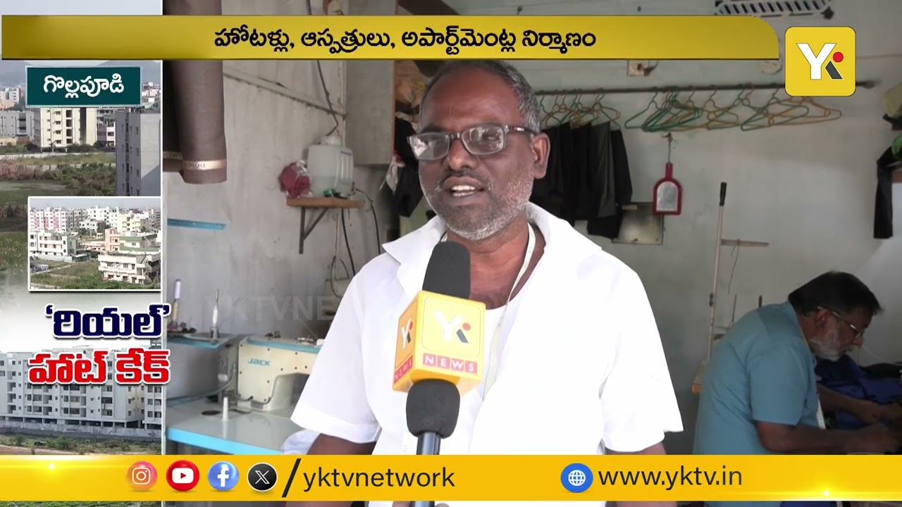 అమరావతితో పోటీ పడుతున్న గొల్లపూడి.. | Real Estate Hotspot గా దూసుకుపోతున్న ప్రాంతం | Andhra Pradesh