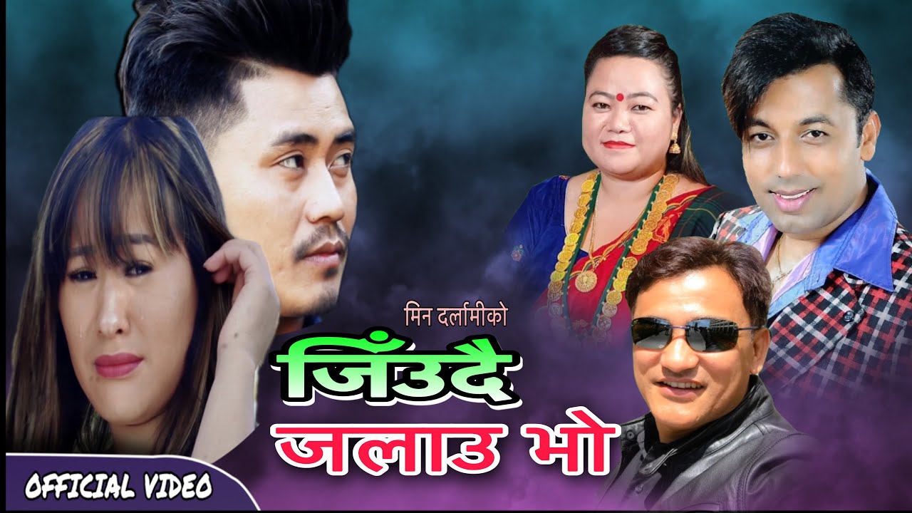 Jiudai Jalau Bho ! जिउदै जलाउ भो !Khuman Adhikari ! Juna Shreesh Magar ! Min Darlami