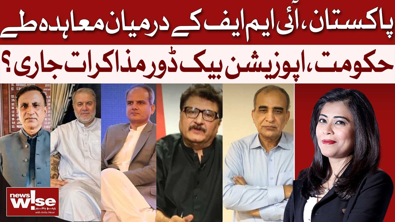 Govt-Opposition Backdoor Talks Underway? Inside Story | News Wise | Dawn News