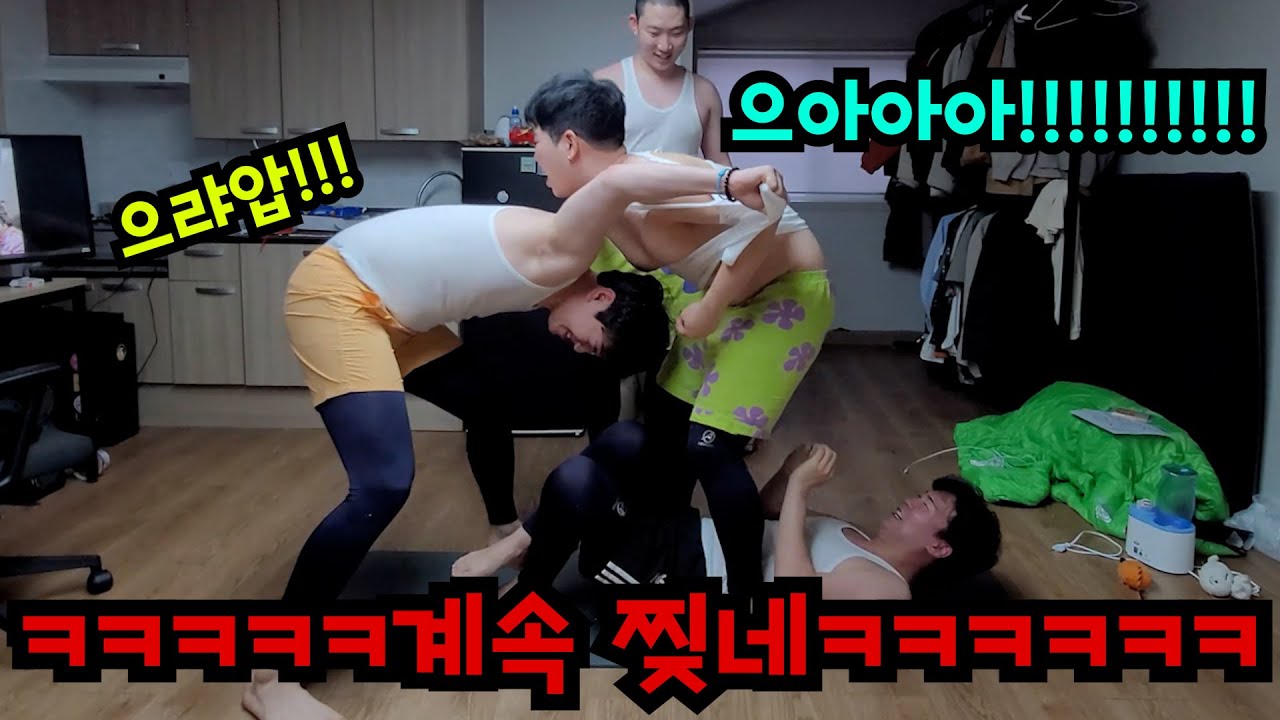 커플요가하는척 옷 계속 찢기ㅋㅋㅋ