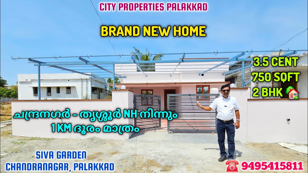 2 BHK BRAND NEW HOME FOR SALE, ONLY 1 KM FROM CHANDRANAGAR NH #palakkad #kerala #home #houseforsale
