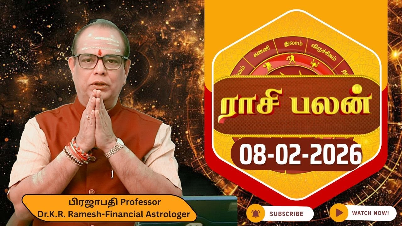 இன்றைய ராசி பலன் 08.02.2026 | Today Rasi Palan | Tamil Rasipalan @asminfo | Daily Tamil Horoscope