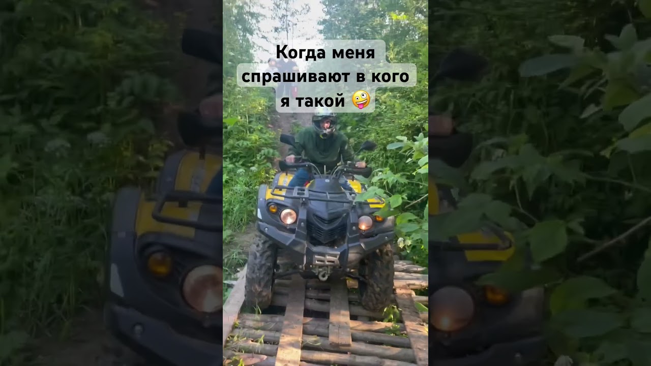ATV Stels 500 едет по скользкому оврагу #квадроцикл #offroad