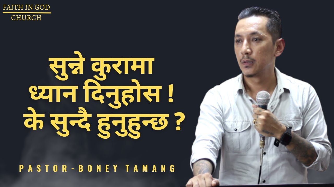 HEARING IS POWERFUL || BONEY  TAMANG  ||