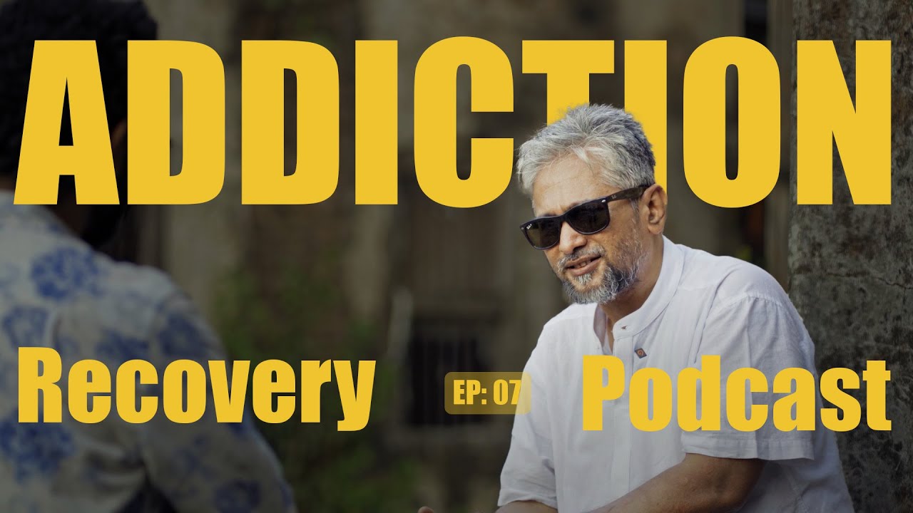 অনেকে বলে Recovery টাইমের ভাল দিনটাও Addiction টাইমের খারাপ দিনটা থেকে বাজে