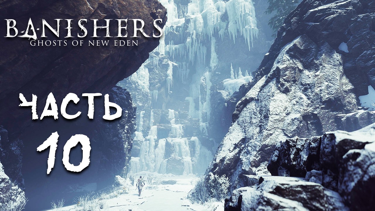 Banishers: Ghosts of New Eden ► Часть 10 ► Изгоняем духов в праздничный день