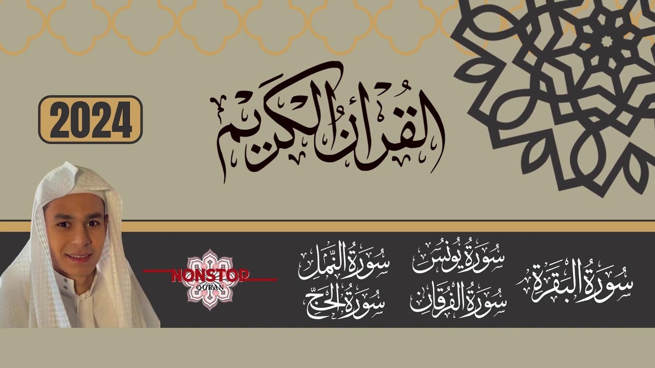 LIVE 🔴 2024 All Abdul Rahman Mossad Recitations | عبد الرحمن مسعد