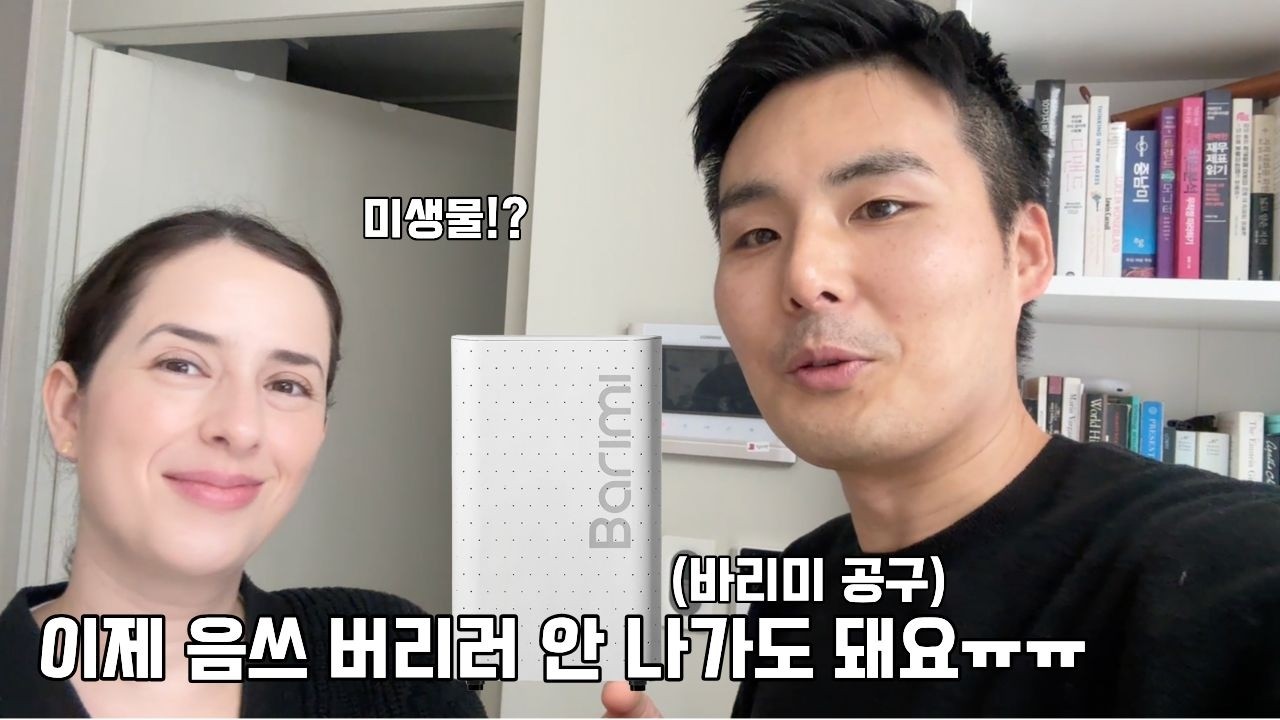 이제 음쓰 버리러 안 나가도 돼요ㅠㅠ 삶의 질 수직 상승시킨 주방 꿀템! 