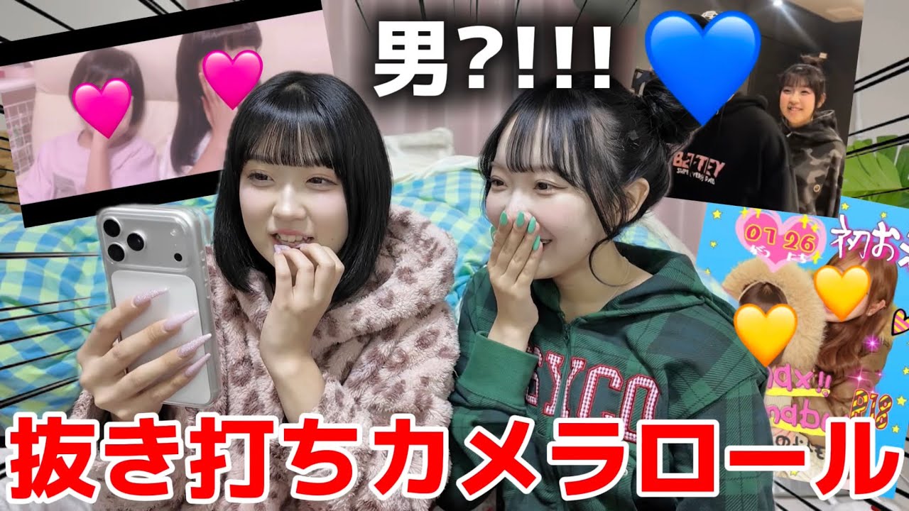 【衝撃】抜き打ちカメラロールしたら相方がやばすぎたWWW