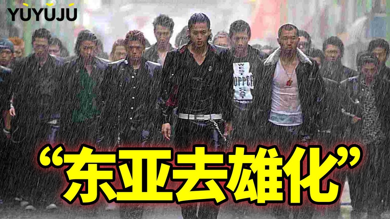 从昭和男儿到审美娘化，东亚去雄化算不算一个阴谋论？丨域与局