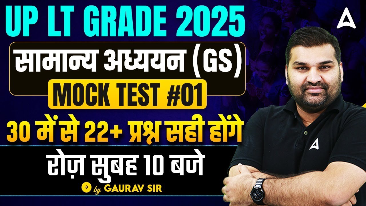 UP LT Grade 2025 General Studies | UP LT Grade GK Mock Test 3 | UP LT Grade GK PYQ's By gaurav sir