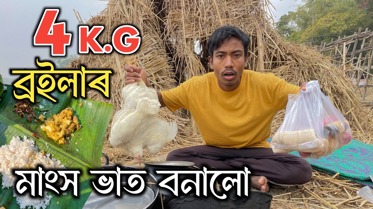 4 Kg Chicken 🐓 Fried Rice Recipe - মাংস ভাত বনালো 
