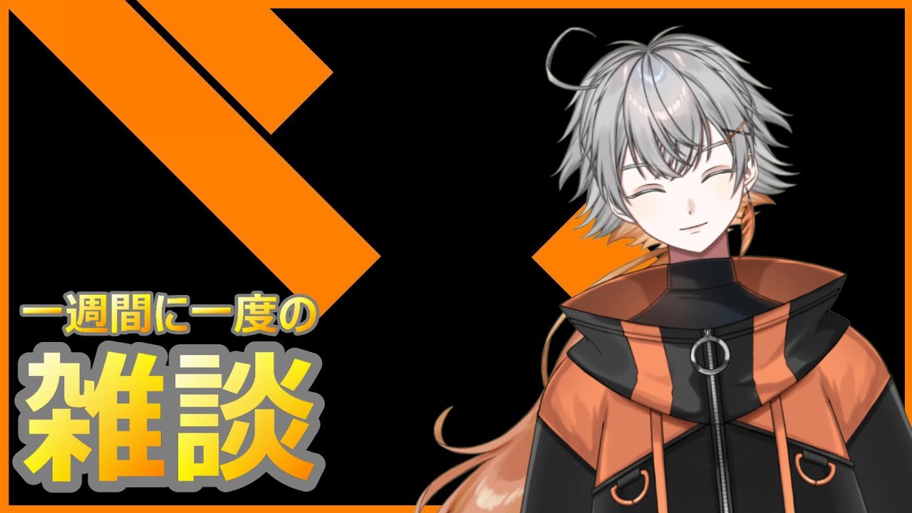 【雑談配信】一週間に一度の「雑談」やっていくよ♪【Vtuber】　#shorts