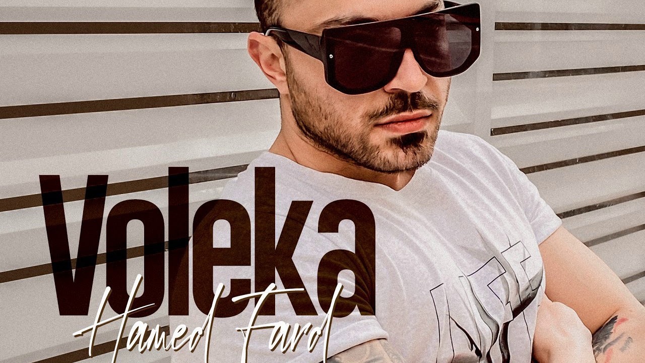 Hamed Fard - Voleka [Official Audio]