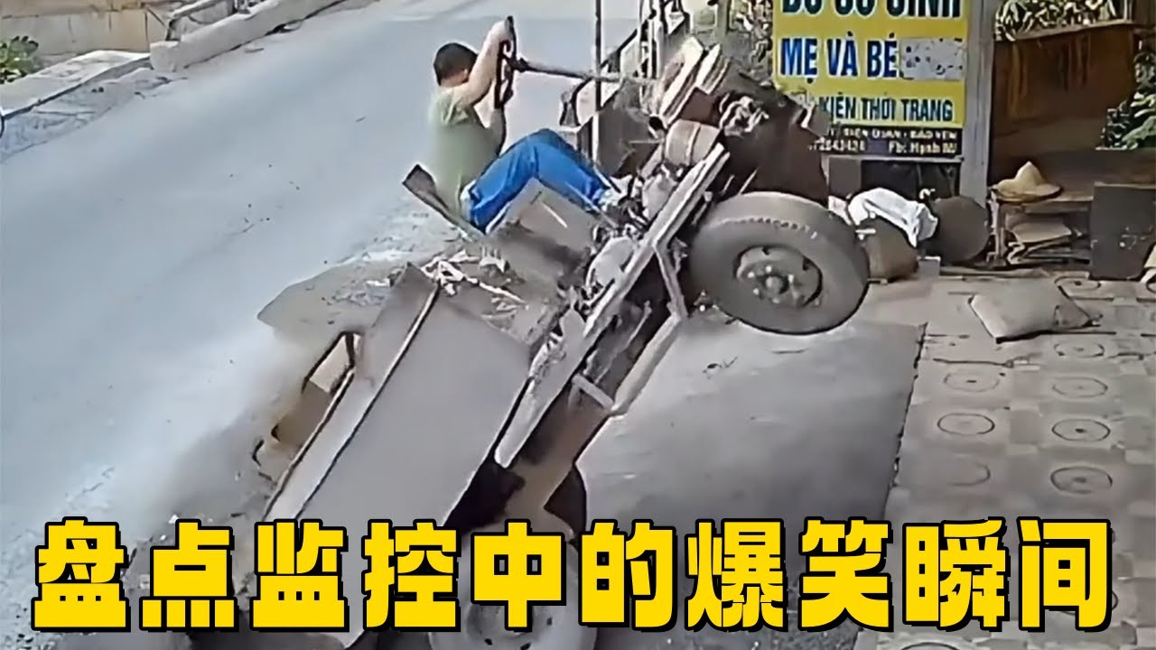 每天解鎖一個新姿勢，笑到肚子痛的那種​​！🤣🤣🤣#搞笑 #熱門 #funny