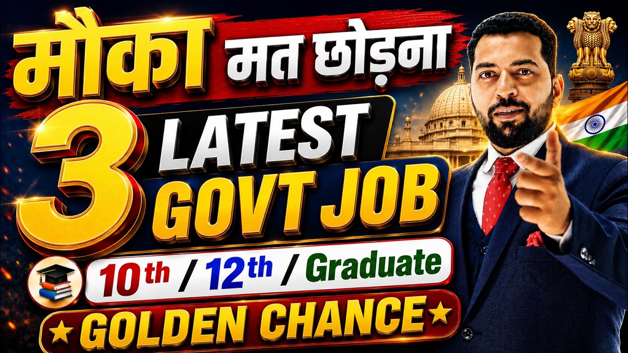 Government Job Vacancy 2026 | Central Government Job | New Govt Job 2026 | Job Vacancy 2026