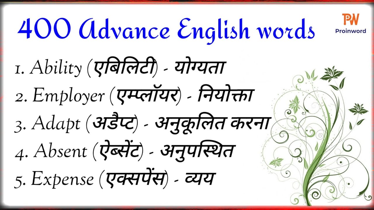 Master 400 Advanced English Words (Powerful Vocabulary Practice)