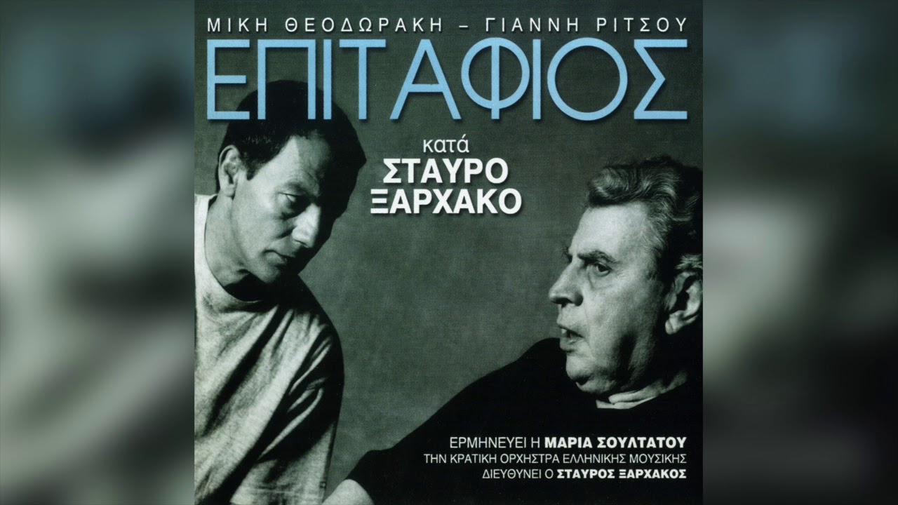 Σταύρος Ξαρχάκος - Ήσουν Καλός Κι Ησουν Γλυκός | Official Audio Release