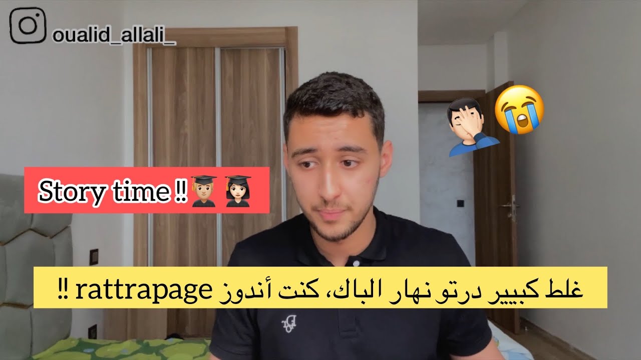 STORY TIME : GHALAT TAYTIHO FIH SHAB BAC/ REGIONAL (a must watch)