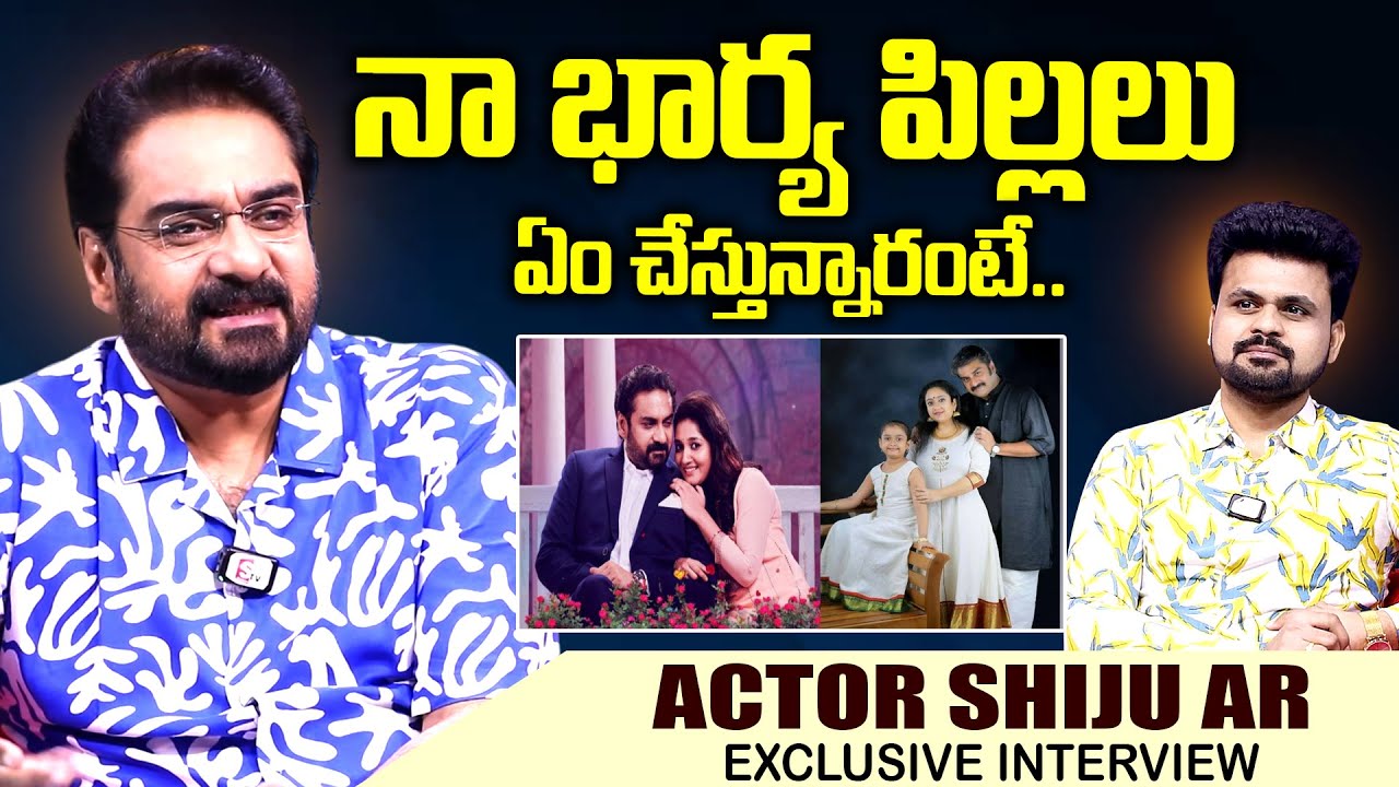 Actor Shiju AR About Family | Actor Shiju Interview | SumanTv interviews | SumanTV Exclusive
