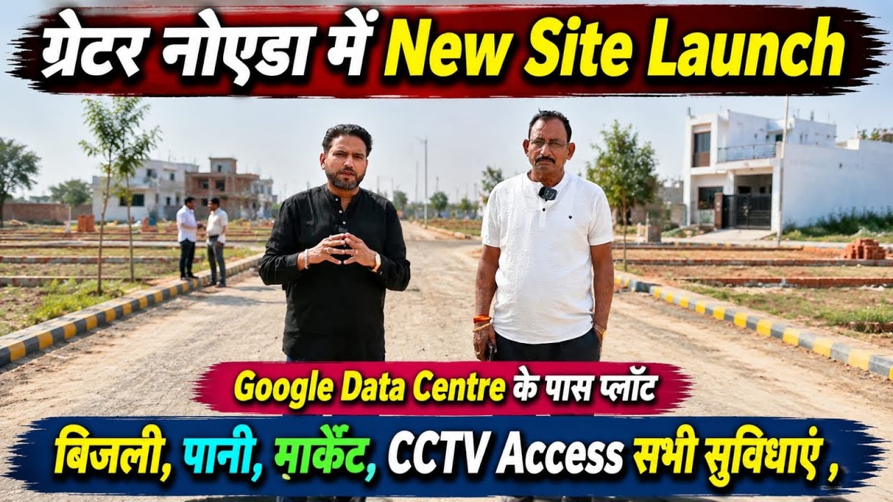 नोएडा में गेटेड सोसाइटी लाँच 🔥Plot in Greater Noida West | Near Gaur Chowk | Plot For Sale in Noida