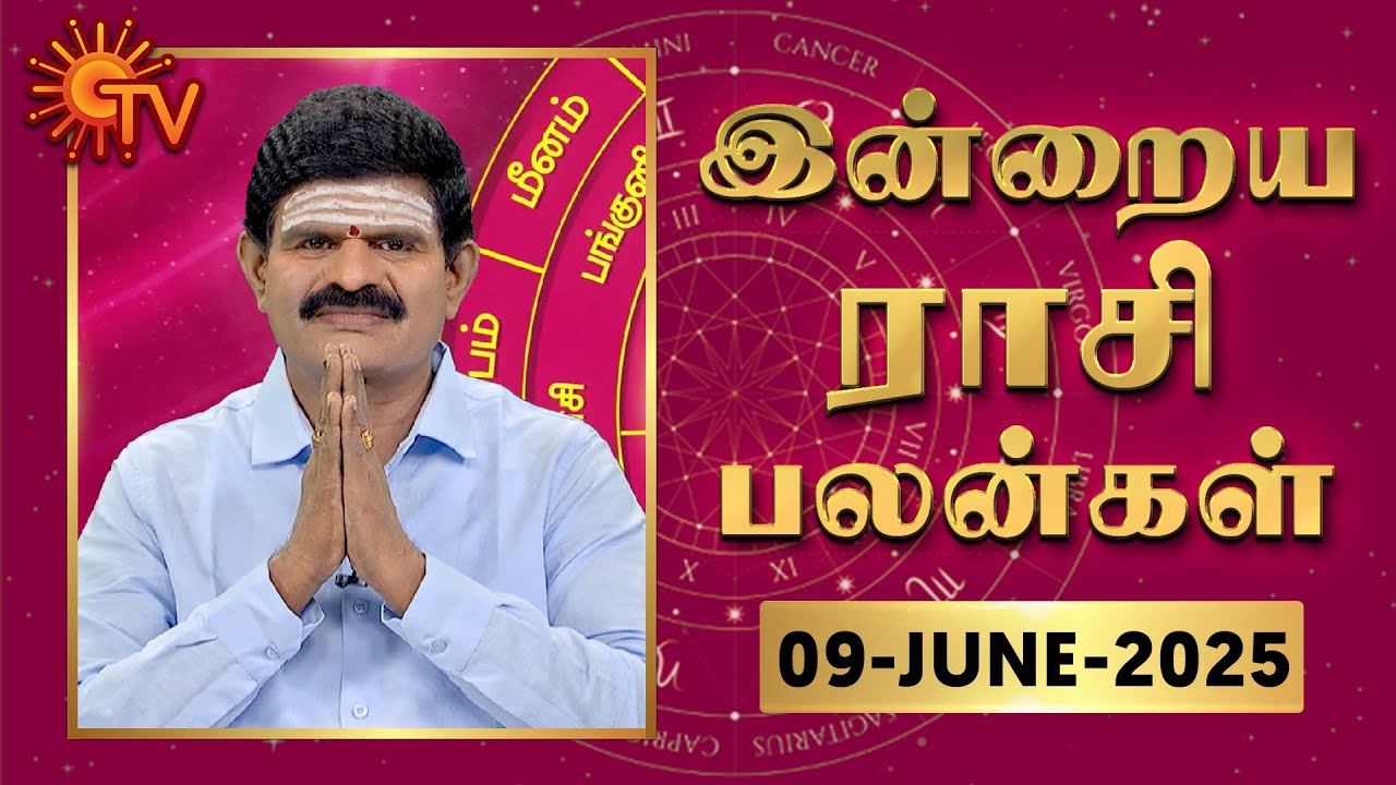 Daily Horoscope | Rasipalan | நல்ல காலம் பிறக்குது | ராசிபலன் | 09.06.2025 | Sun News