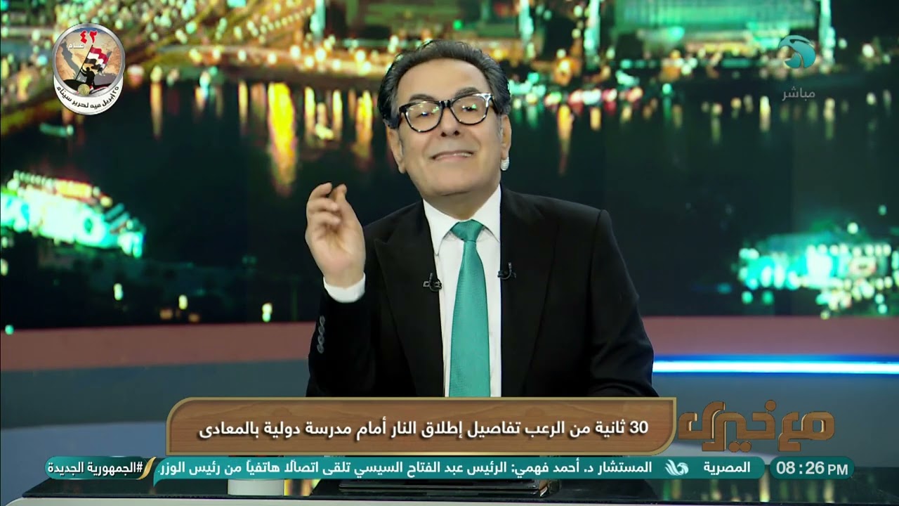 30 ثانية من الرعـ ب.. تفاصيل إطـ لاق النـ ار أمام مدرسة دولية بالمعادي