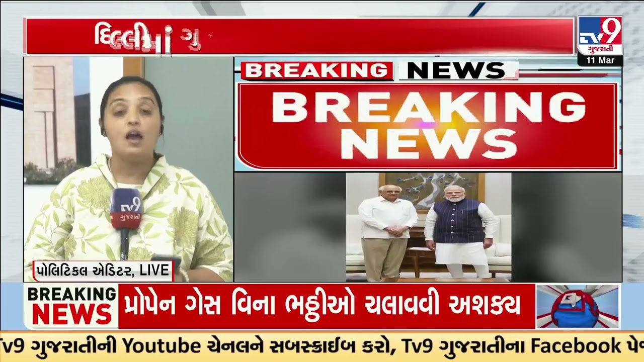 PM Modi, Amit Shah, CM Patel, and Dy CM hold key meeting on Gujarat in Delhi | TV9Gujarati