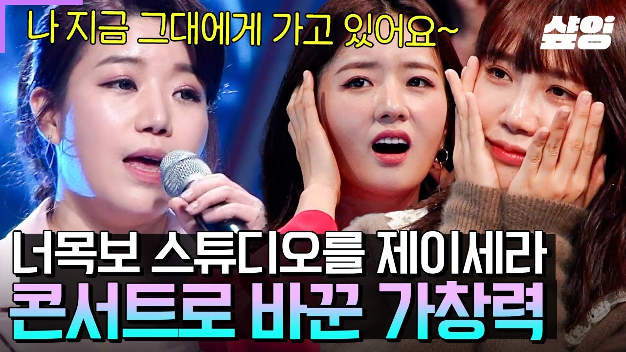 [#너목보7] 그 시절 우리의 미니홈피는 '제이세라' 그 자체였다✨ 이제는 어엿한 기획사 대표님이 된 서은영! 여전히 감미롭고 애절한 〈가슴으로 운다〉라이브😍