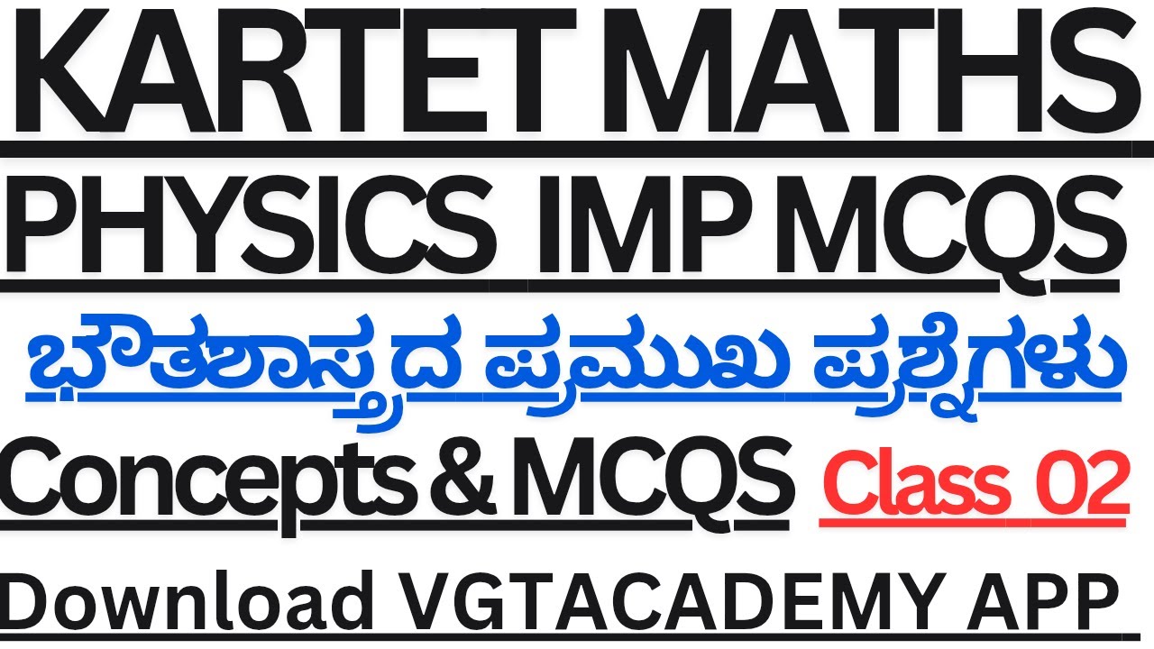 KAR TET 2025 Physics Important Questions useful for HSTR GPSTR KARTET Paper 1 & 2 Physics IMP MCQ