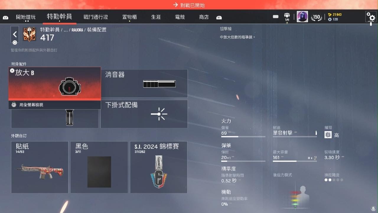 Tom Clancy's Rainbow Six Siege_20260222180922