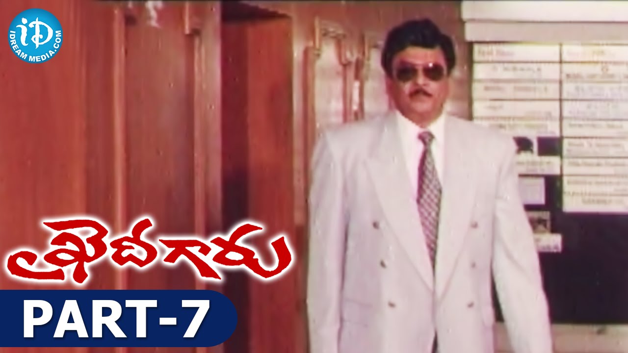 Khaidi Garu Movie Part 7 || Mohan Babu, Krishnam Raju, Laila || Om Sai Prakash || Koti