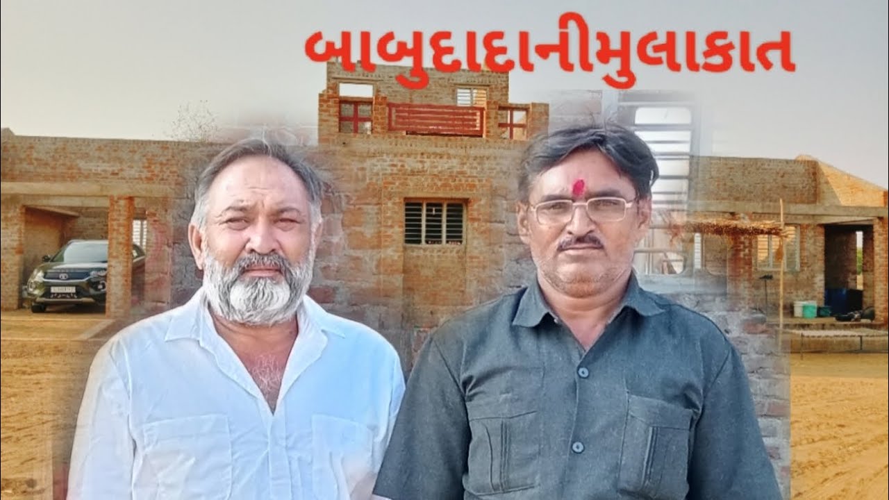 બાબુદાદા ની મુલાકાત||અદ્ભૂત કોઠાસૂઝ ધરાવતા વ્યક્તિ|| મળવા જેવા માણસ એટલે બોરડીના બાબુ દાદા|@Vanabhai