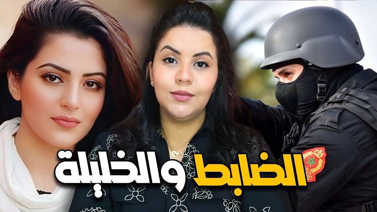 قصة اختفاء غامضة غتنتهي بكارثة⁉️ وأشنوا علاقة الضابط بالسر القديم قضية اللي صدمات المحققين 🔥🔞