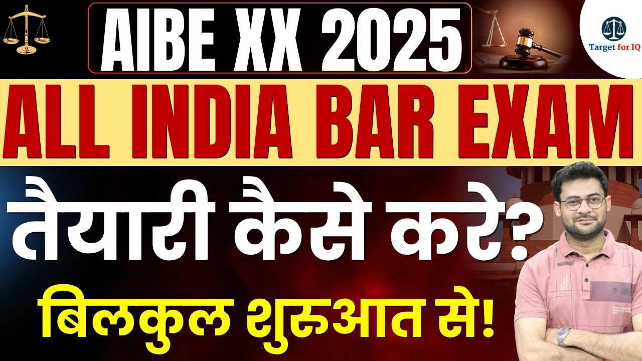 AIBE 20 How to Prepare AIBE Exam | All India Bar Exam 2025 | Target for IQ #aibe2025