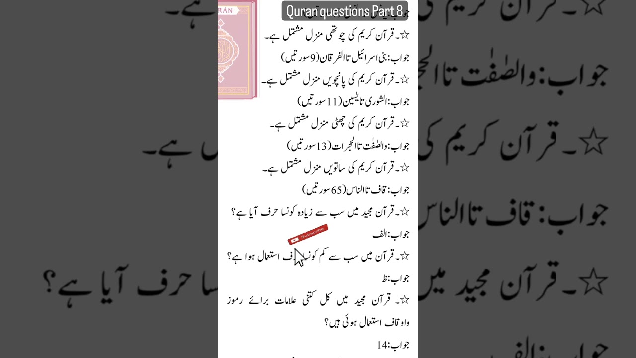 Quran Questions Part 8 
