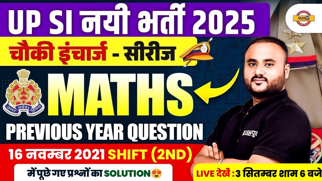 UP SI MATH PREVIOUS YEAR QUESTION PAPER | UP SI MATH PREVIOUS YEAR QUESTIONS | CLASSES - VIPUL SIR