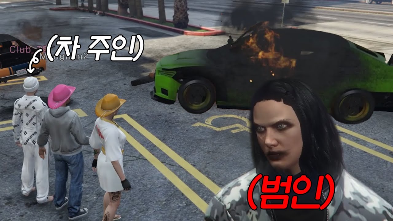 도심 한복판에서 차가 터진 사건 [GTA5]